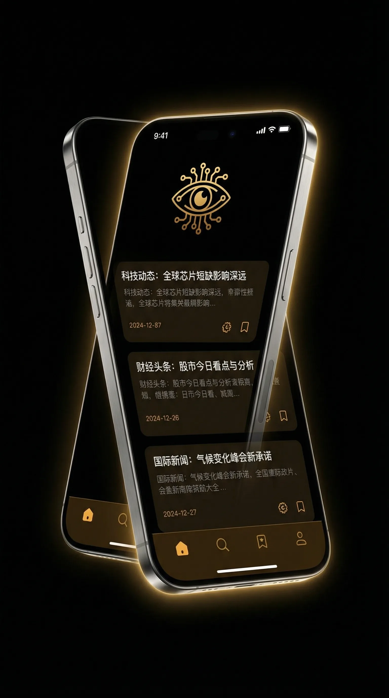 侠盗联盟 - 移动端情报客户端界面